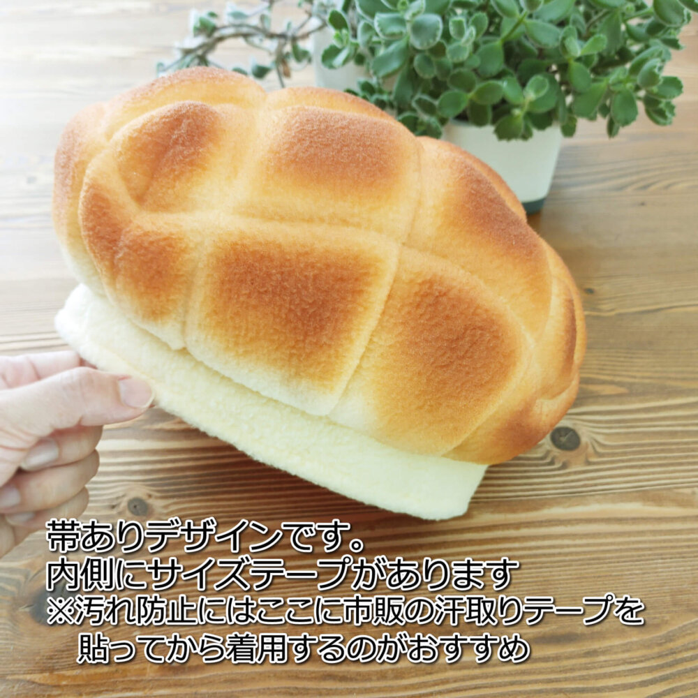 【第100回メロンパンベレー帽】抽選会当選者発表